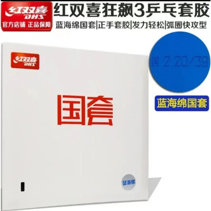 Original DHS Hurricane 3 Natio - Table Tennis Grip 评论和价格