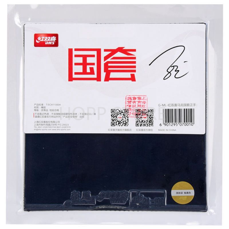 DHS National Hurricane 3 NEO B - Table Tennis Xiang Peng 评论和价格