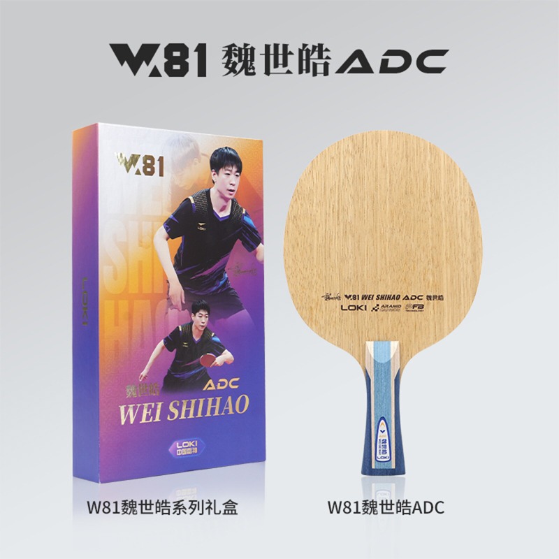 LOKI W81 Series Wei Shihao Tab - Table Tennis Usa 评论和价格