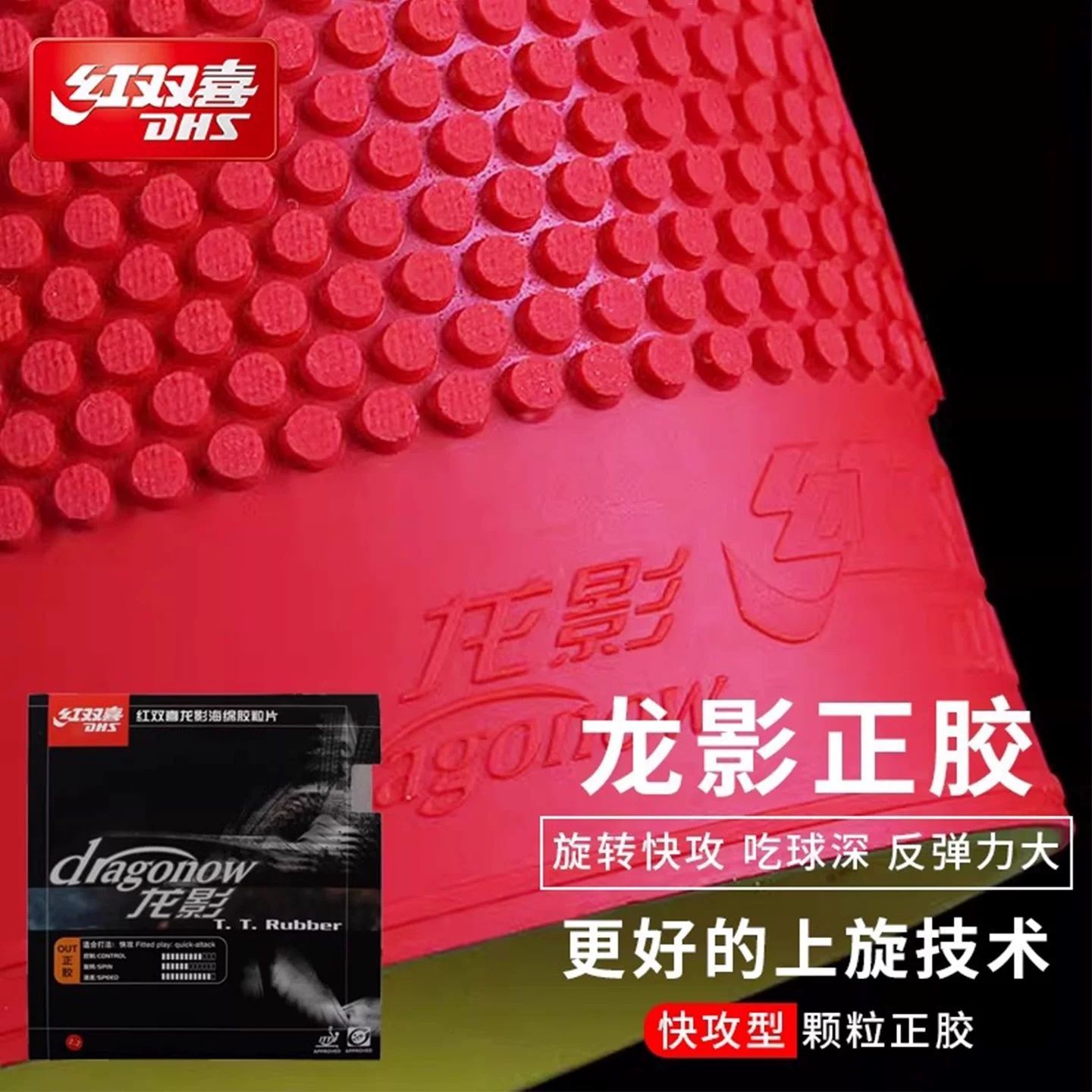 Original DHS Dragon Shadow Tab - Table Tennis Games 评论和价格