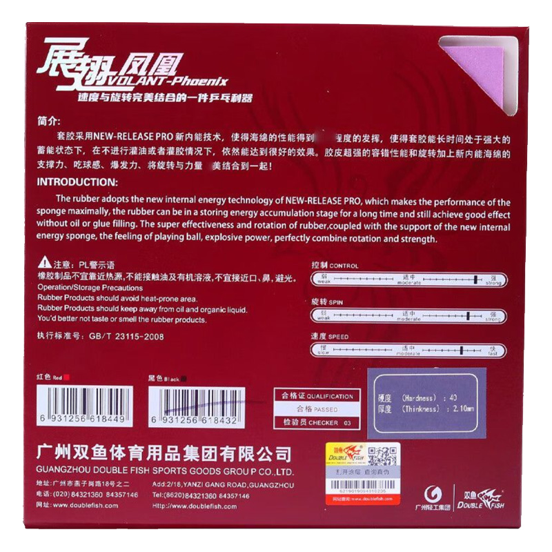 DOUBLE FISH Volant Phoenix Tab - Table Tennis Grip 评论和价格